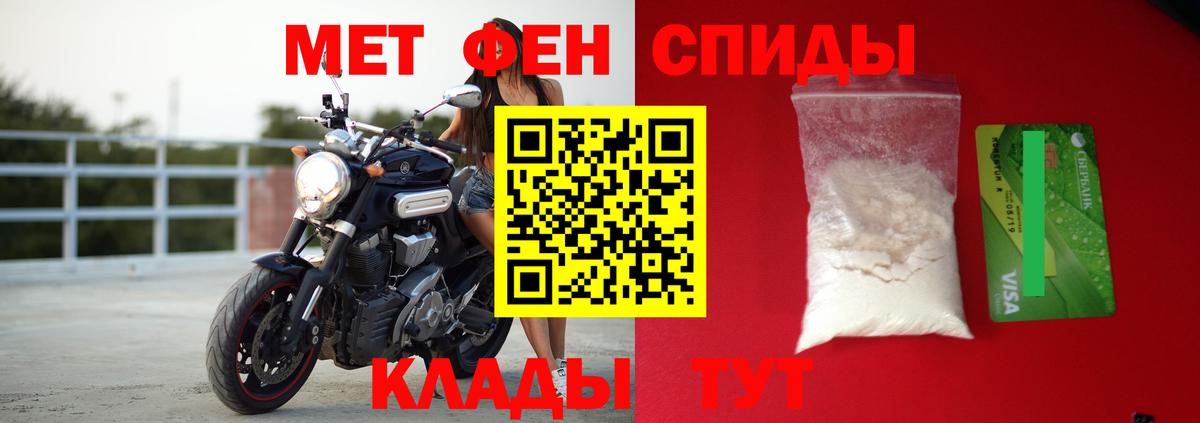Амфетамин Розовый  Вход с VPN  Благовещенск 