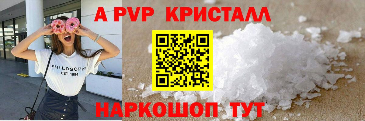 Благовещенск  A-PVP VHQ  A PVP мука  Вход с VPN  А ПВП СК 
