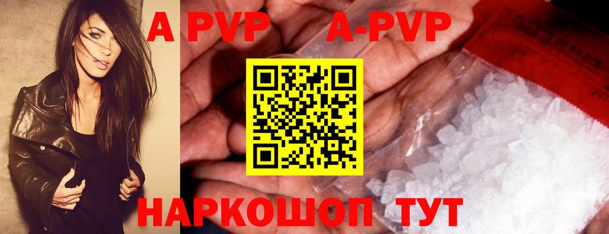 Alpha-PVP Crystall Благовещенск