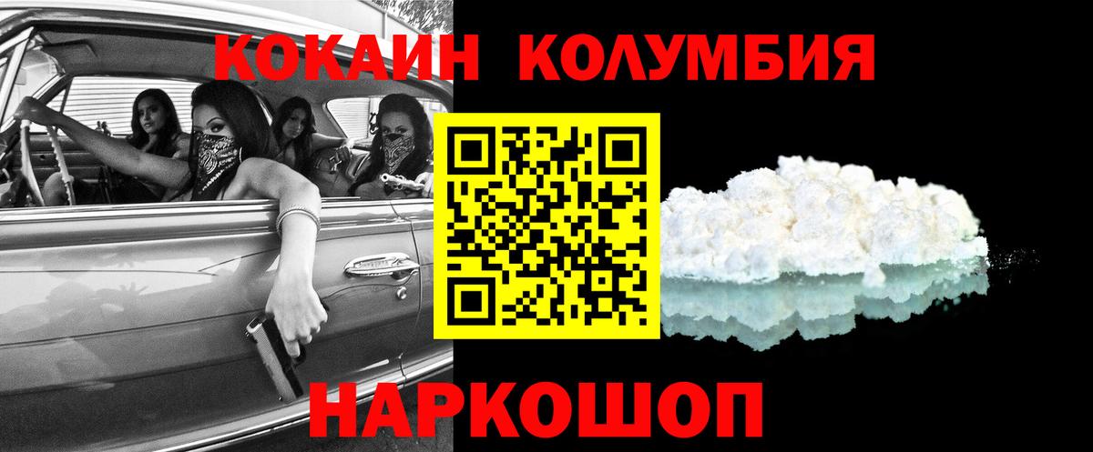 Cocaine Эквадор  Cocaine  Благовещенск  Вход с VPN  Кокаин 97% 