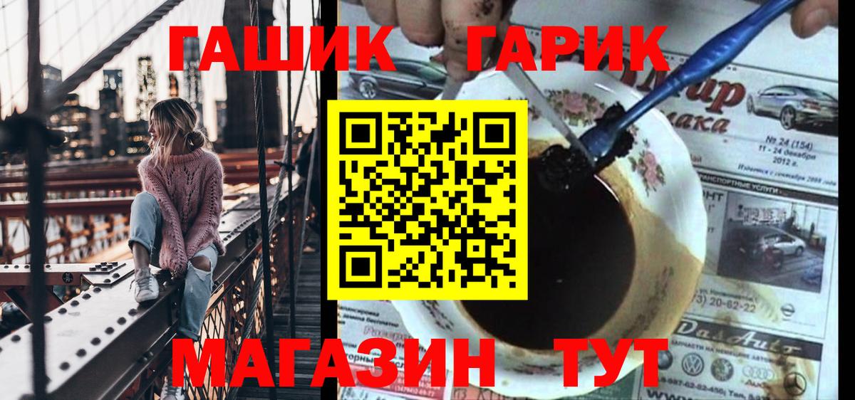 ГАШ гарик  ГАШИШ hashish  Благовещенск  ГАШИШ  Вход с VPN 