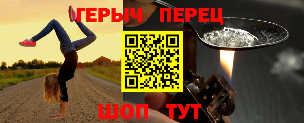 ГЕРОИН  Вход с VPN  Благовещенск  Героин VHQ 