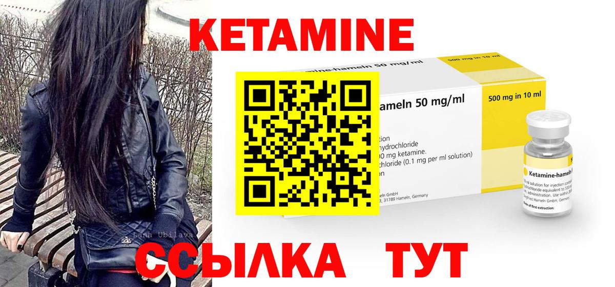 гидра зеркало  Кетамин ketamine  Вход с VPN  Благовещенск 