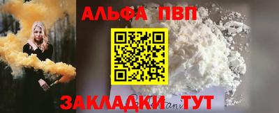 альфа пвп VHQ Кандалакша