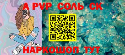 прущие крисы Канаш