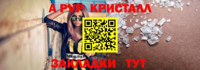 прущие крисы Канаш