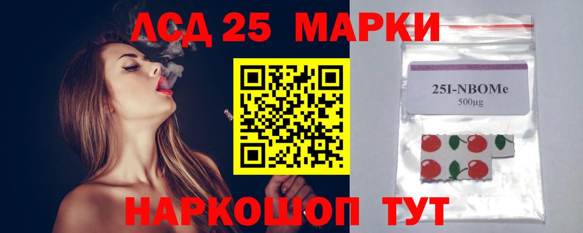 Лсд 25 экстази ecstasy Благовещенск