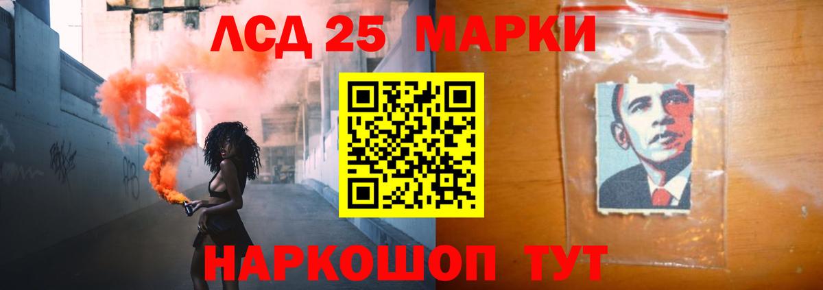 ЛСД экстази ecstasy  Вход с VPN  LSD-25 экстази кислота  Благовещенск 