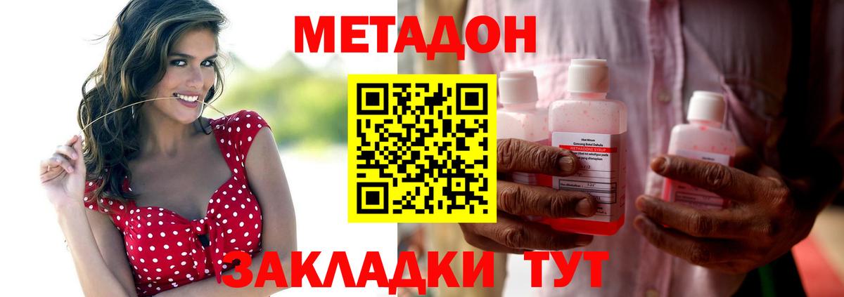 МЕТАДОН мёд  МЕТАДОН кристалл  darknet Telegram  гидра как зайти  Благовещенск  Вход с VPN 
