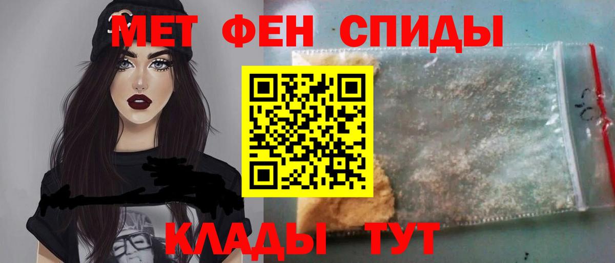 Благовещенск  Метамфетамин витя  Метамфетамин витя  Вход с VPN 