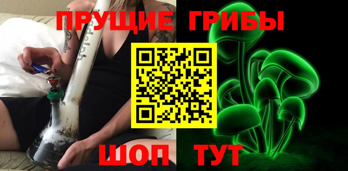 Псилоцибиновые грибы MAGIC MUSHROOMS  Вход с VPN  Благовещенск  Галлюциногенные грибы Psilocybe 